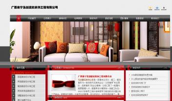 广西南宁泓创建筑装饰工程有限公司