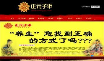 南宁市正元子平自然养生会所