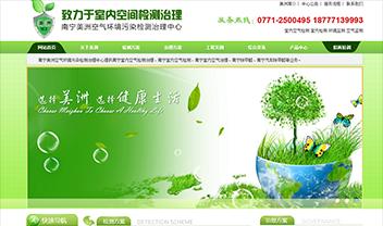 南宁美洲空气环境污染检测治理中心