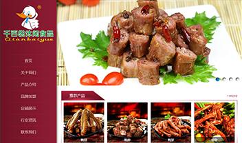 广西南宁千百悦食品有限公司