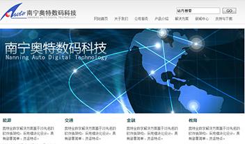 南宁奥特数码科技