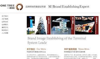 一棵树集团