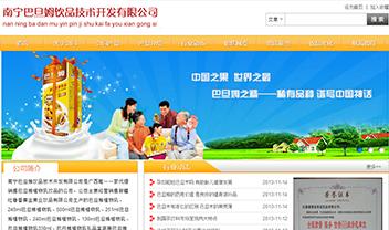 南宁巴旦姆饮品技术开发有限公司