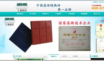 广西南宁环球汇狮新型建材有限公司
