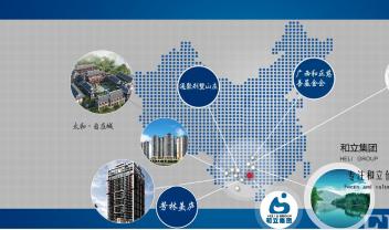广西和立集团
