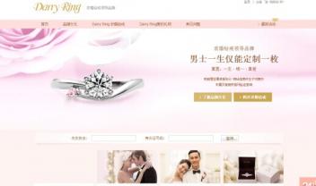 真爱婚戒