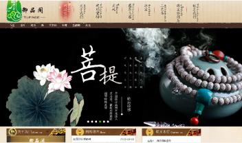 御品阁