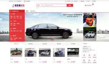 明圣隆汽车
