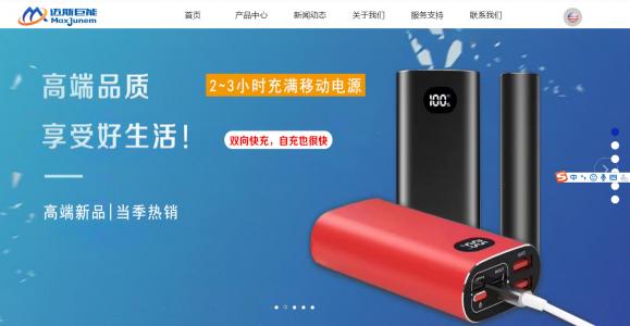 迈斯巨能 中英文版