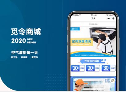 觅令商城