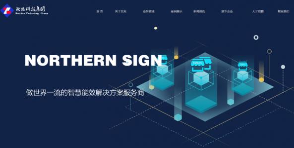 北兆集团