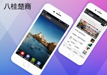 八桂楚商
