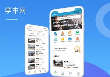 学车网